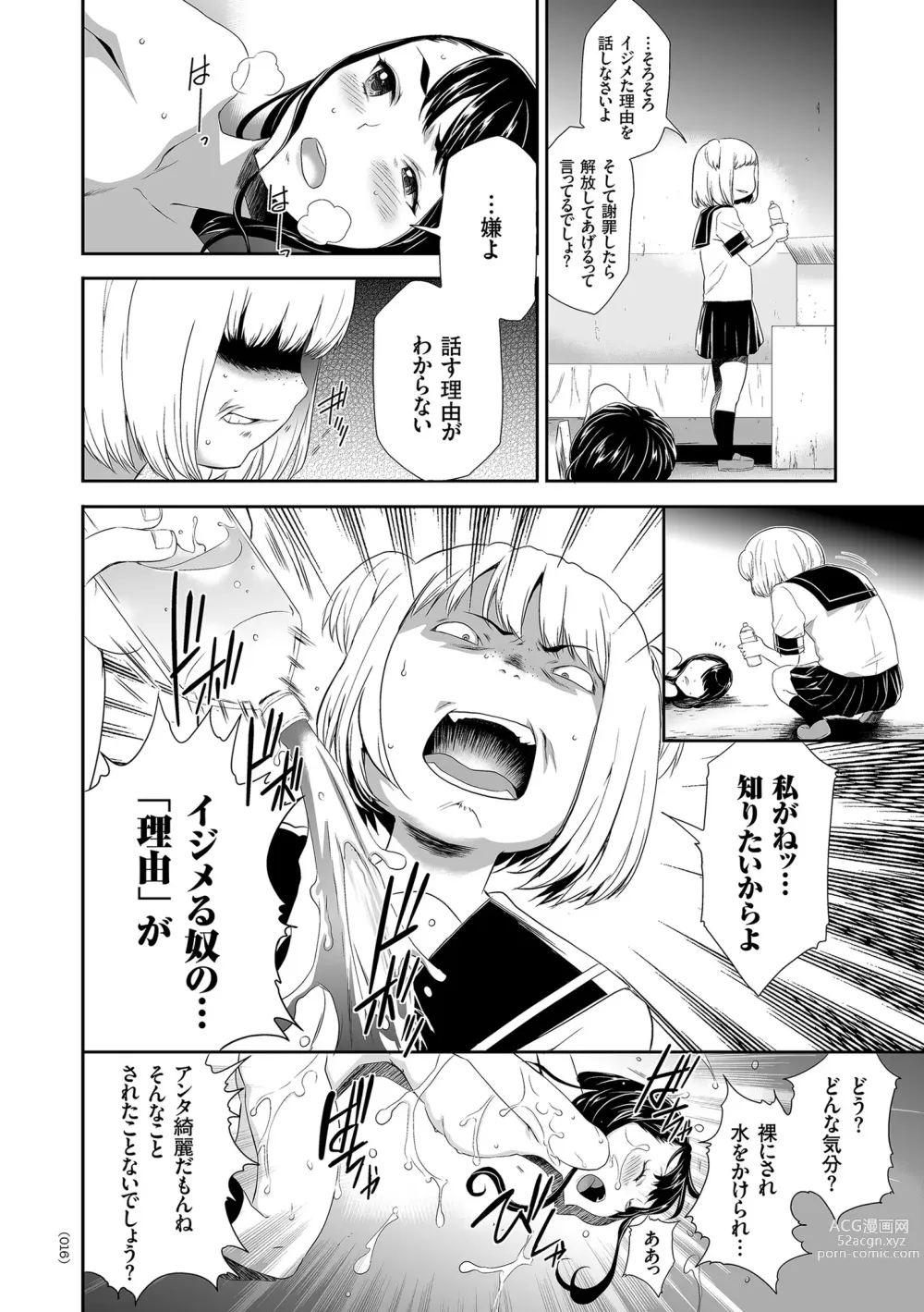 Page 16 of manga Idol Kankin Live!