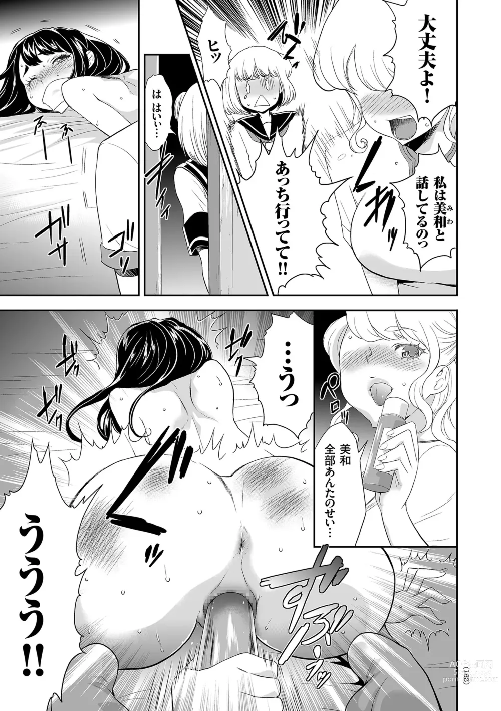 Page 153 of manga Idol Kankin Live!