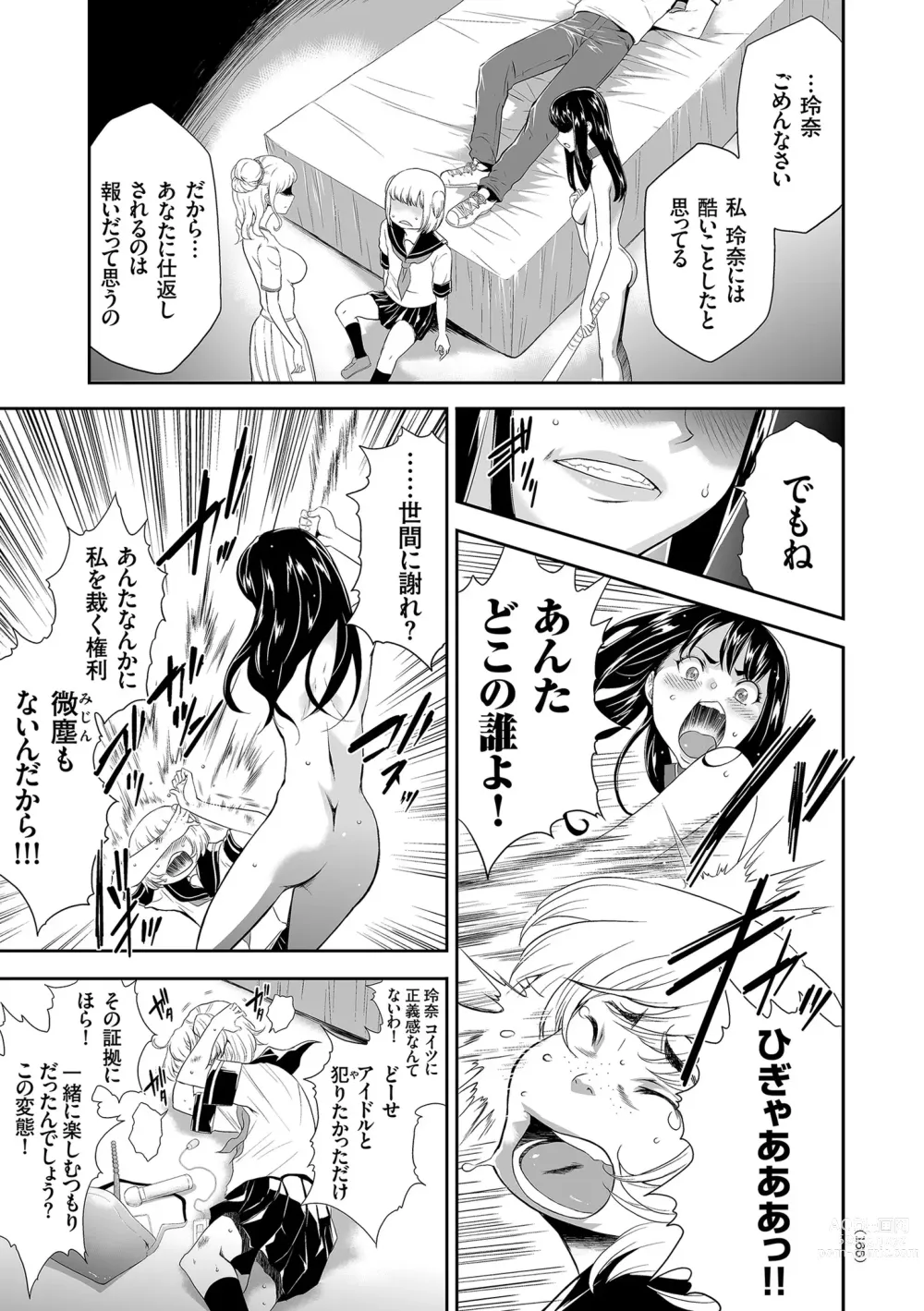Page 165 of manga Idol Kankin Live!