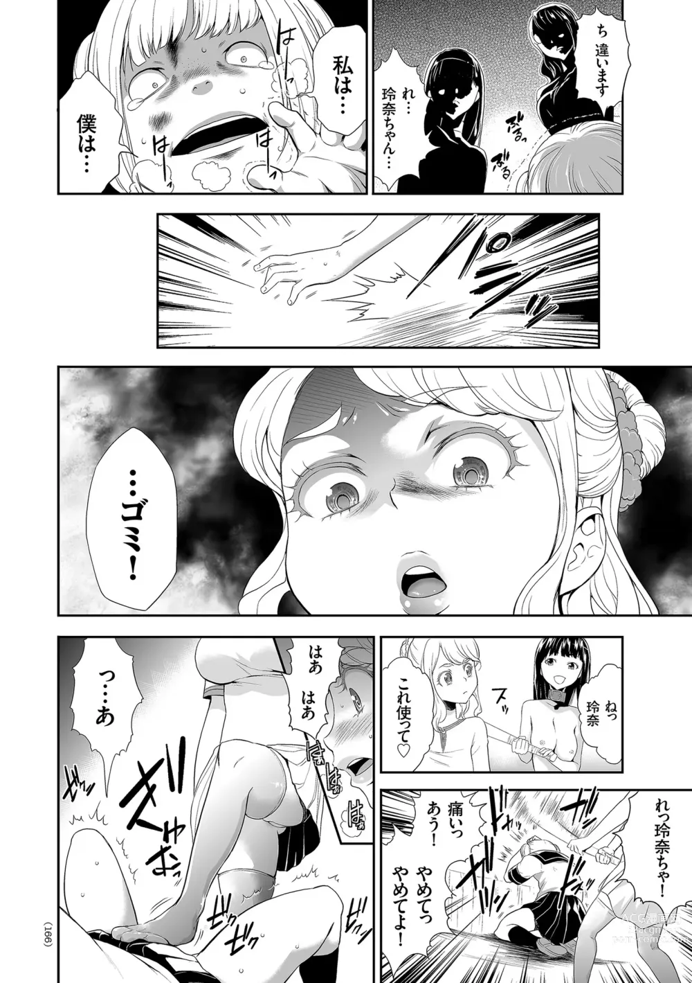 Page 166 of manga Idol Kankin Live!