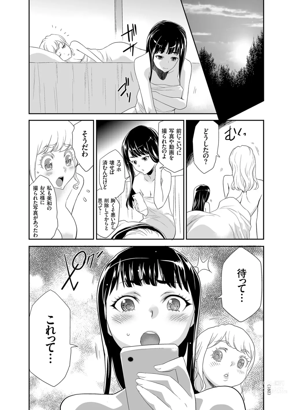 Page 183 of manga Idol Kankin Live!