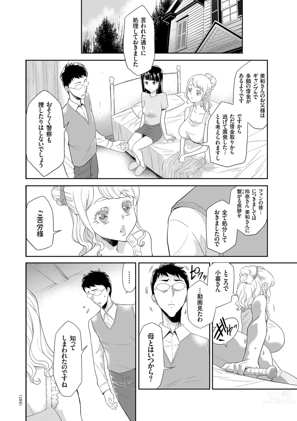 Page 184 of manga Idol Kankin Live!