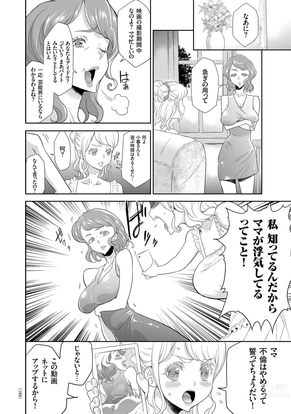 Page 186 of manga Idol Kankin Live!