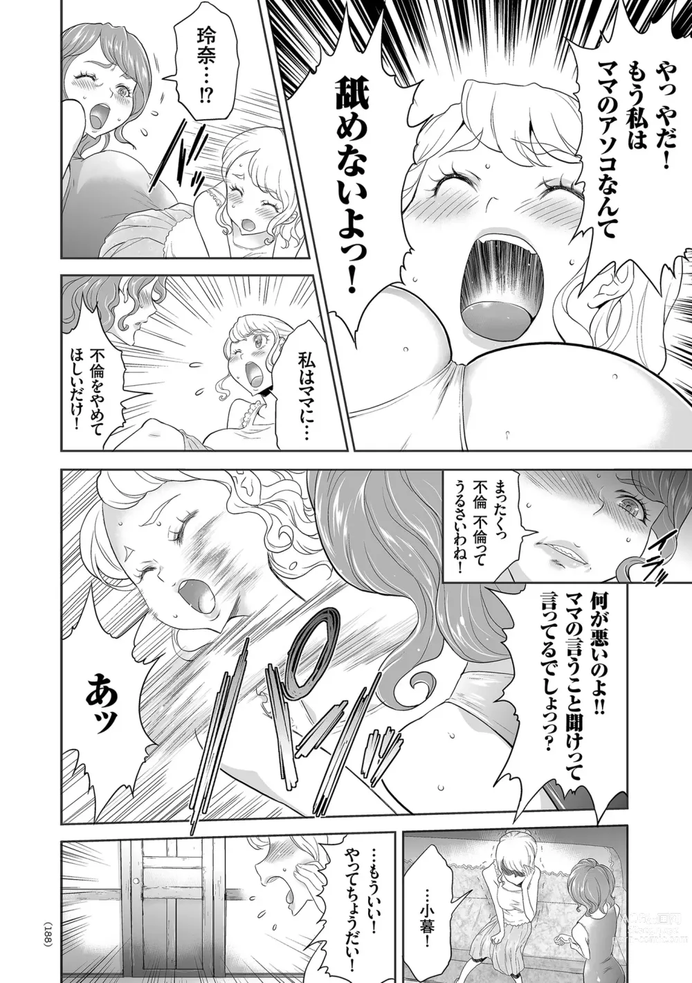 Page 188 of manga Idol Kankin Live!