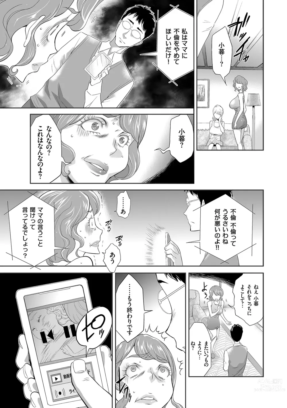 Page 189 of manga Idol Kankin Live!