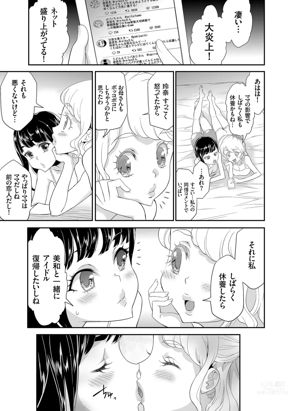 Page 191 of manga Idol Kankin Live!