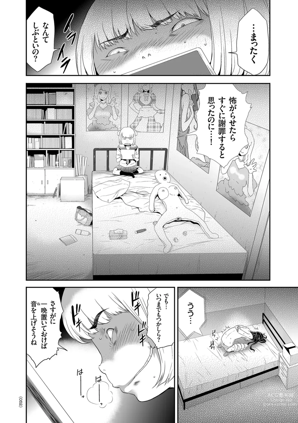 Page 52 of manga Idol Kankin Live!