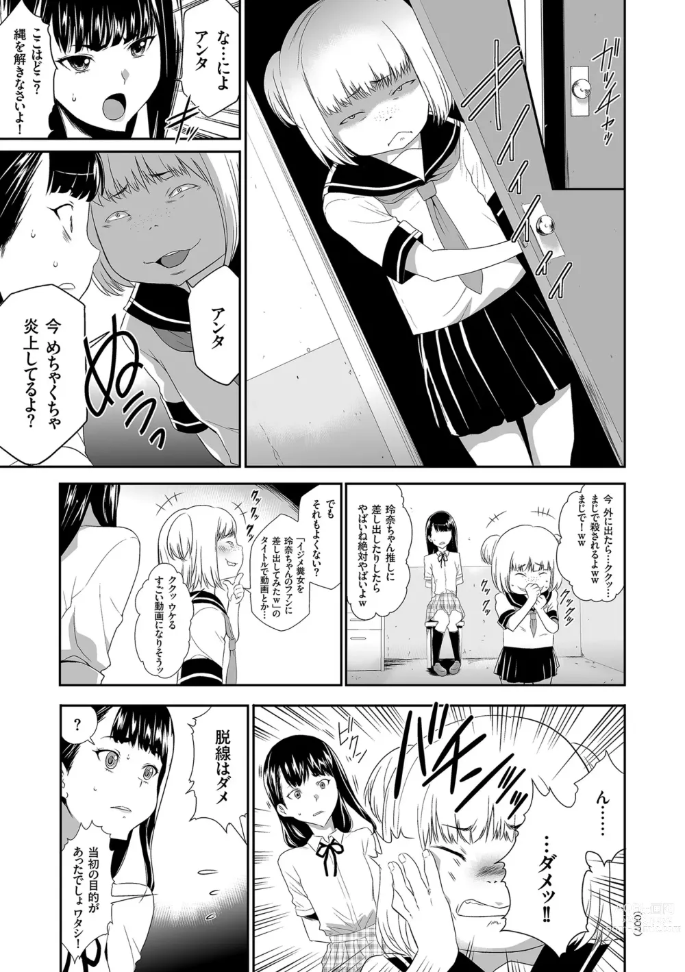 Page 7 of manga Idol Kankin Live!