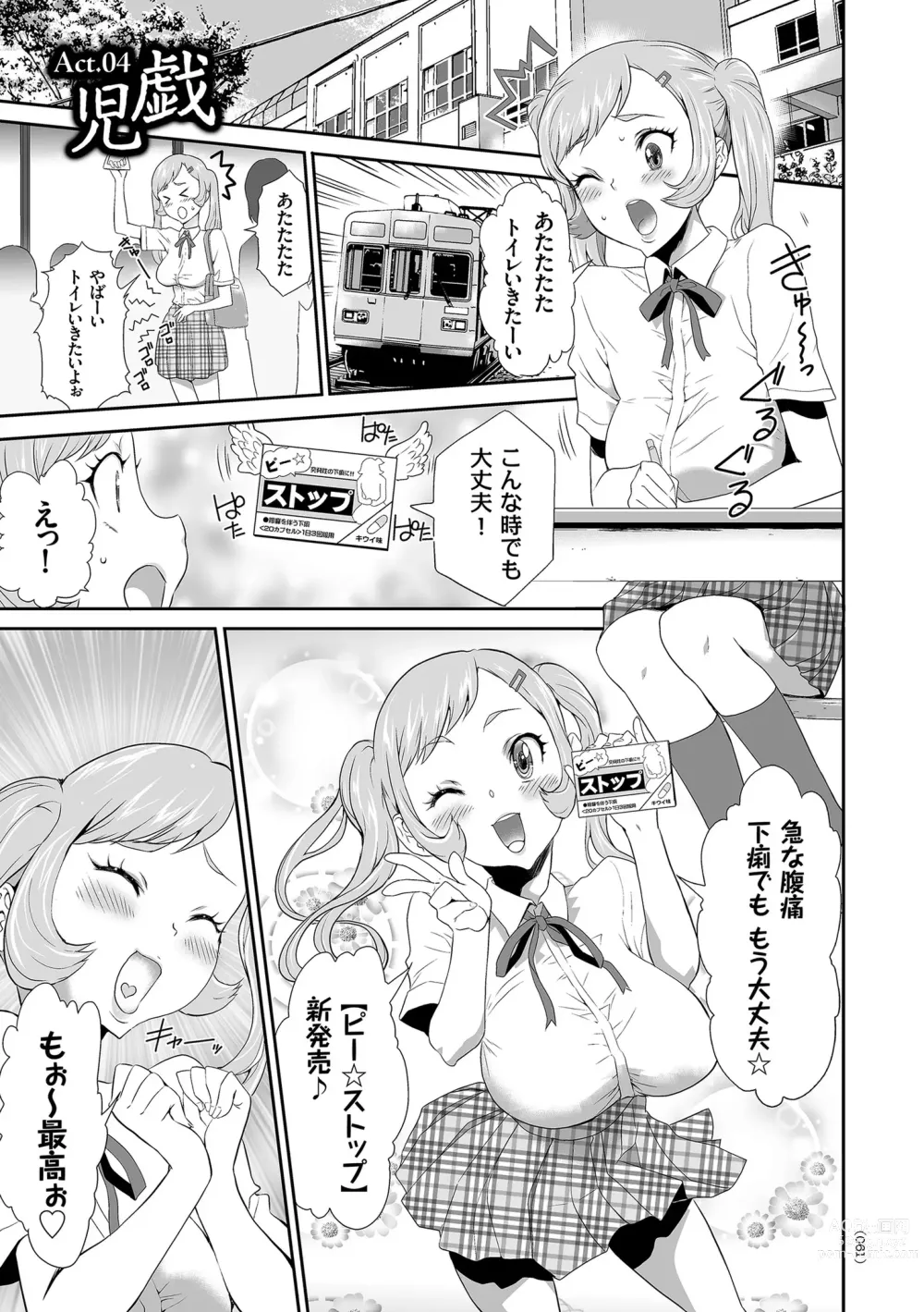 Page 61 of manga Idol Kankin Live!