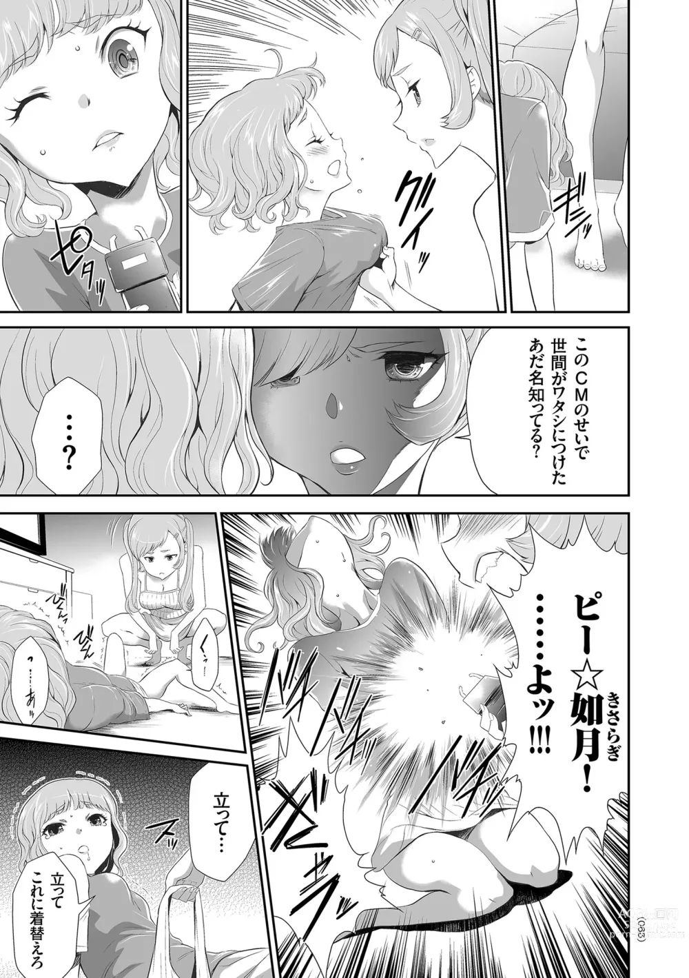 Page 63 of manga Idol Kankin Live!