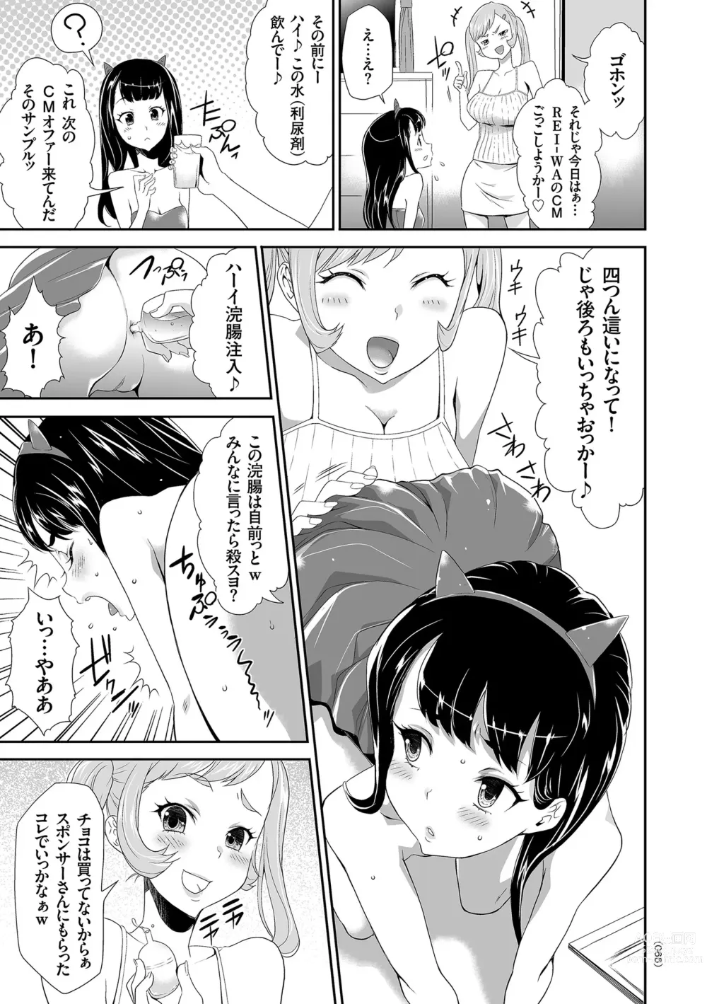 Page 65 of manga Idol Kankin Live!