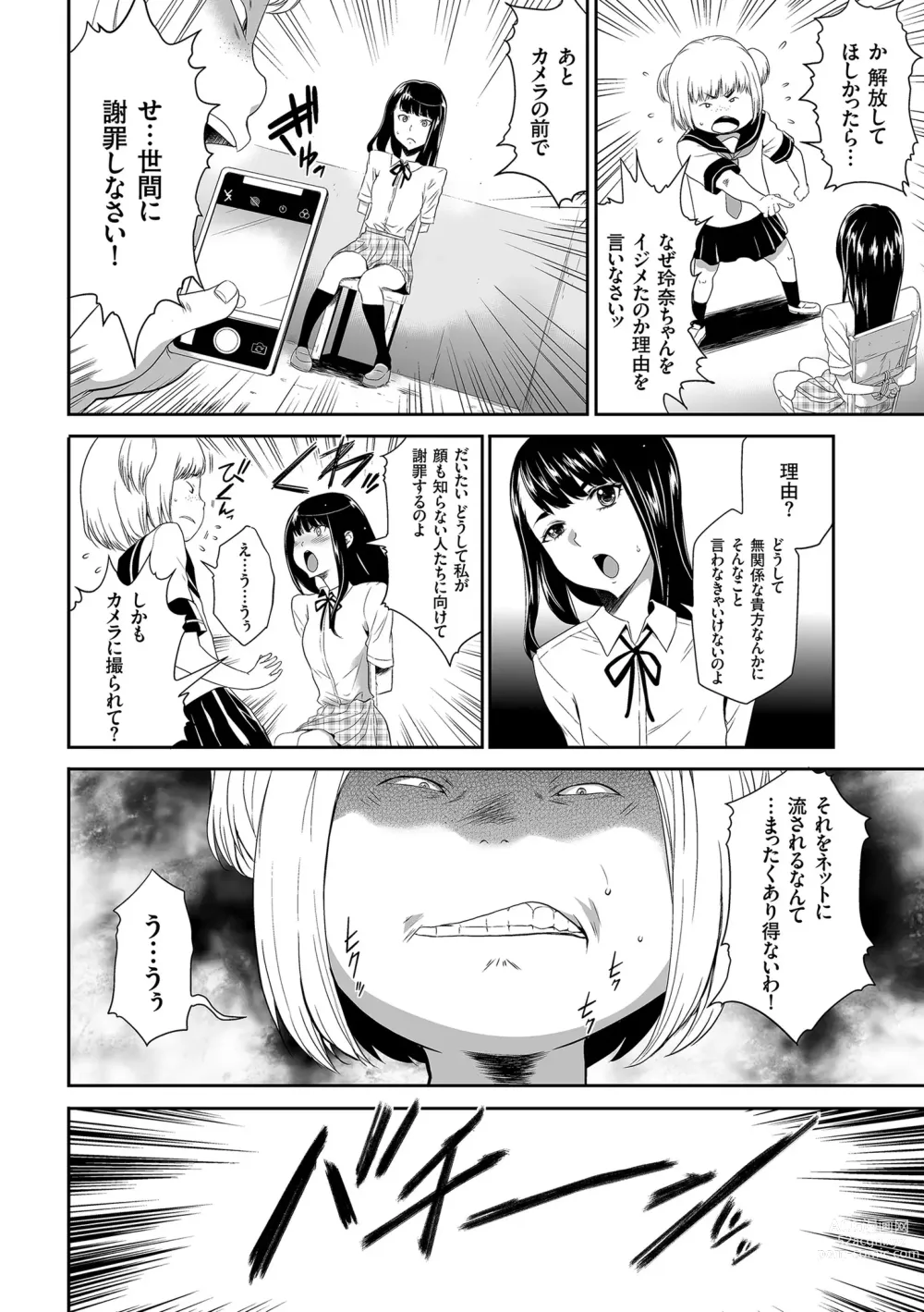 Page 8 of manga Idol Kankin Live!