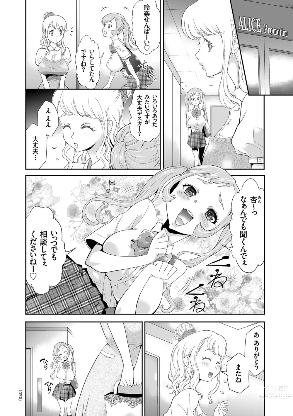 Page 72 of manga Idol Kankin Live!