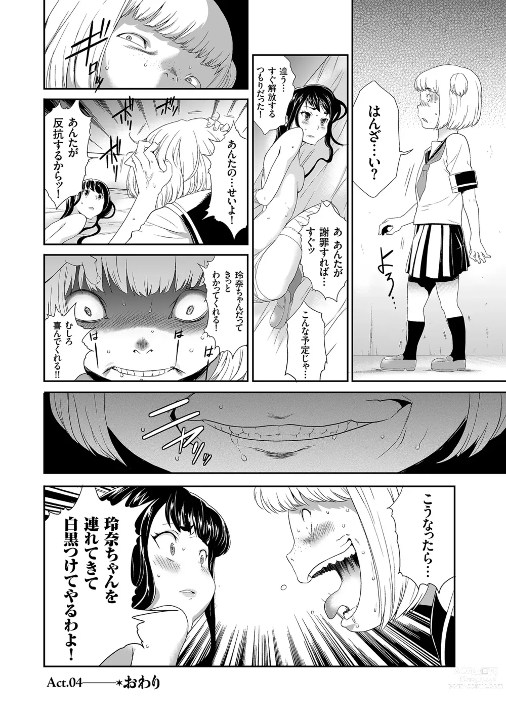 Page 78 of manga Idol Kankin Live!