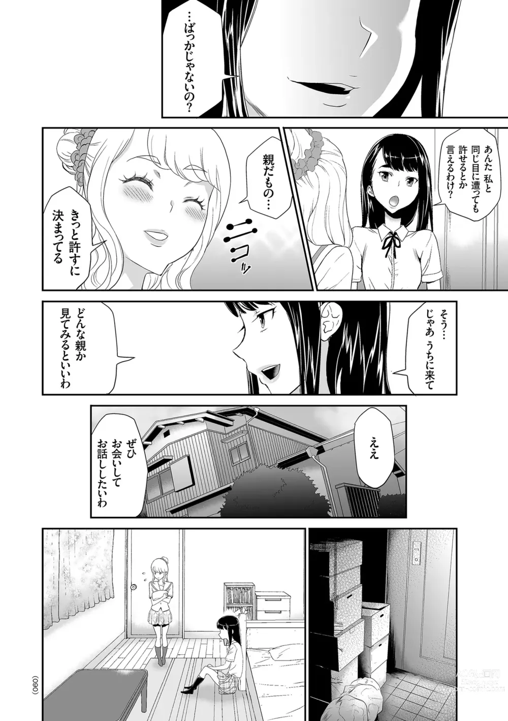 Page 90 of manga Idol Kankin Live!