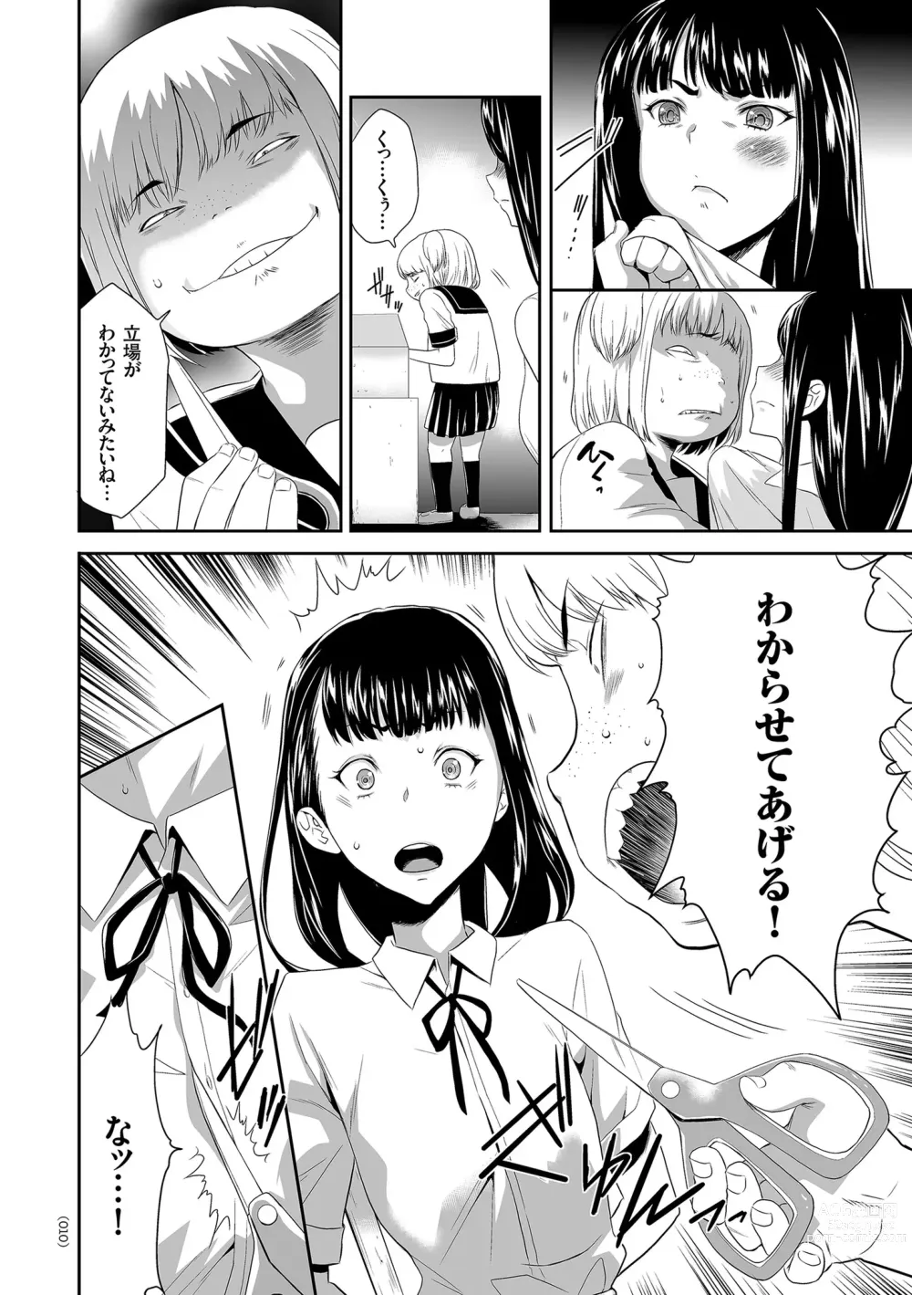 Page 10 of manga Idol Kankin Live!