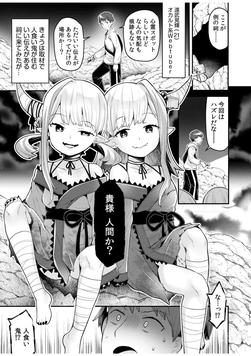 Page 13 of manga Irodori Midori ~ eien ni iroasenu furou no otome ~