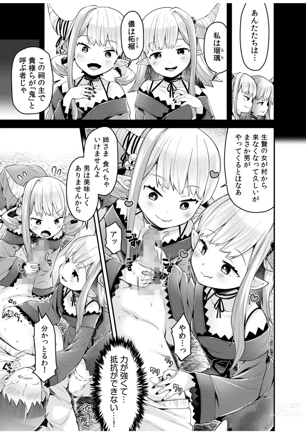 Page 15 of manga Irodori Midori ~ eien ni iroasenu furou no otome ~