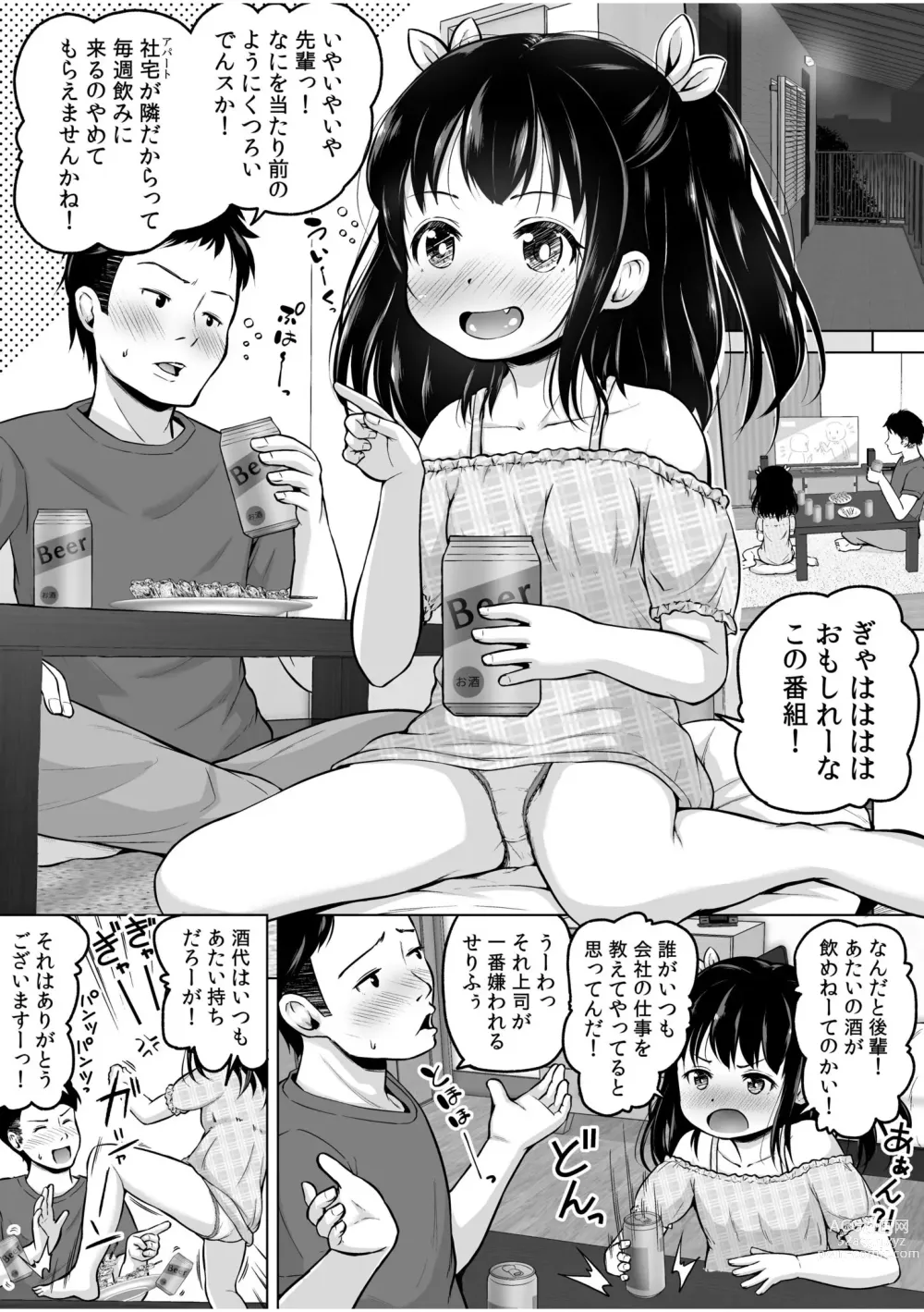 Page 23 of manga Irodori Midori ~ eien ni iroasenu furou no otome ~