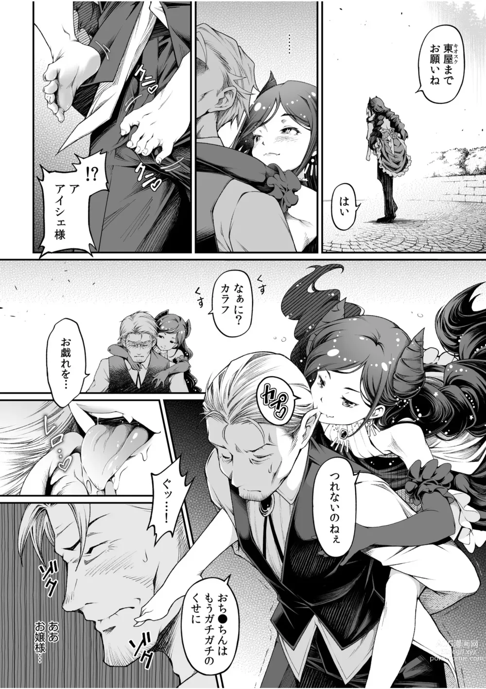 Page 4 of manga Irodori Midori ~ eien ni iroasenu furou no otome ~