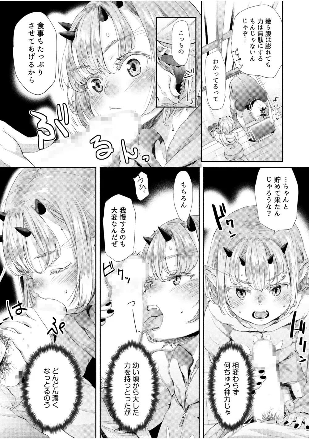 Page 55 of manga Irodori Midori ~ eien ni iroasenu furou no otome ~