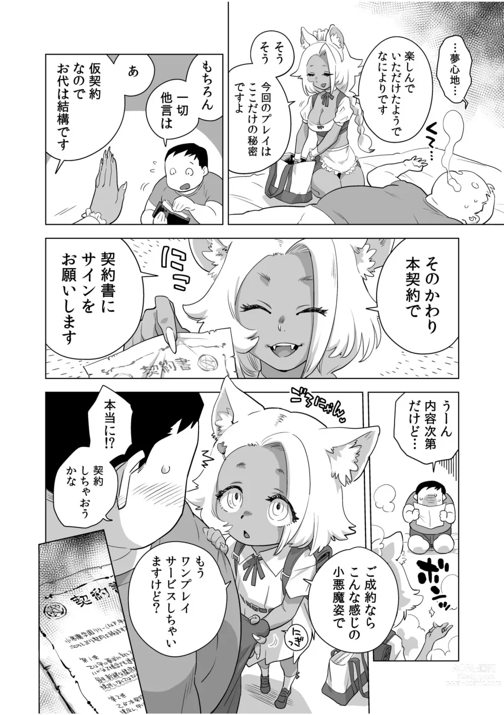 Page 80 of manga Irodori Midori ~ eien ni iroasenu furou no otome ~