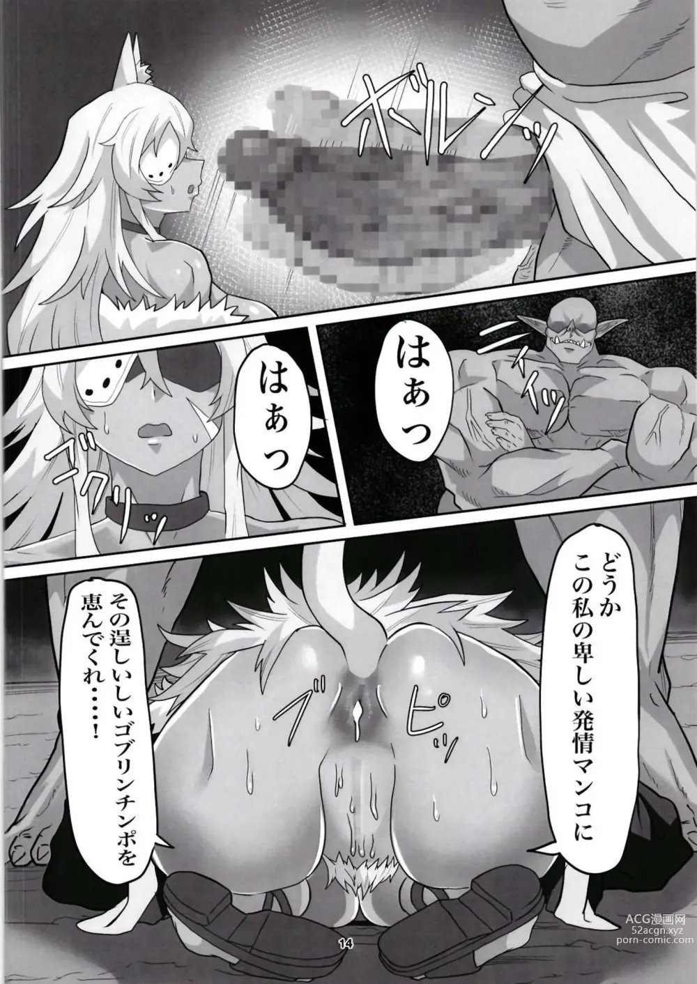 Page 14 of doujinshi [Sei no ma mono (Sema) Ghislaine Detour Byuba (Mushoku Tensei ~Isekai Ittara Honki Dasu~) [Digital]