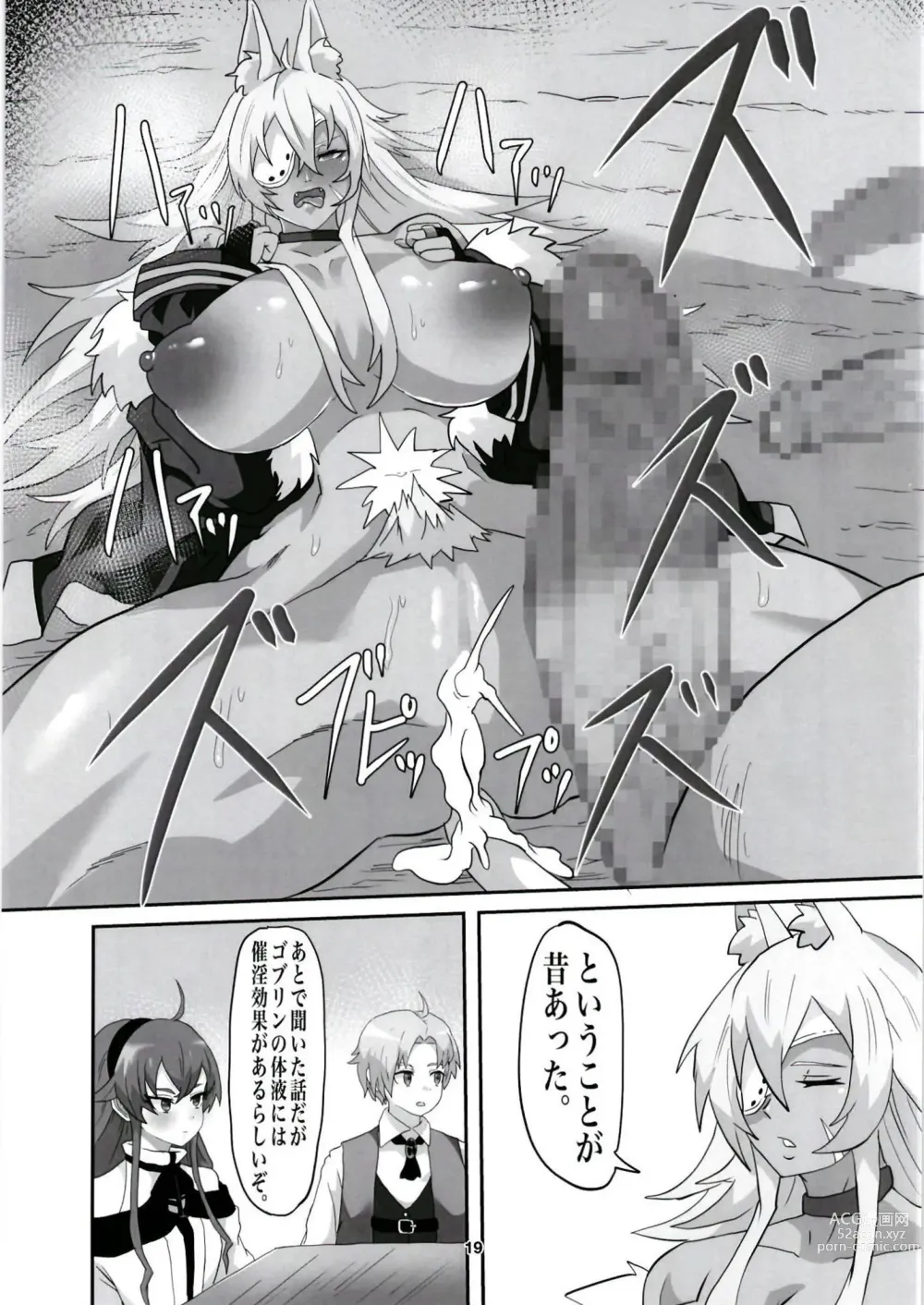 Page 19 of doujinshi [Sei no ma mono (Sema) Ghislaine Detour Byuba (Mushoku Tensei ~Isekai Ittara Honki Dasu~) [Digital]