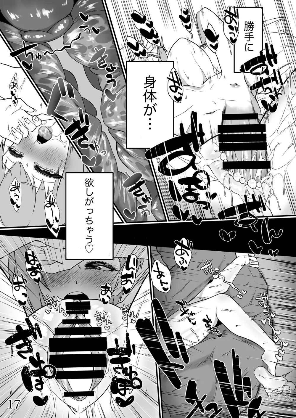 Page 18 of doujinshi Chouai