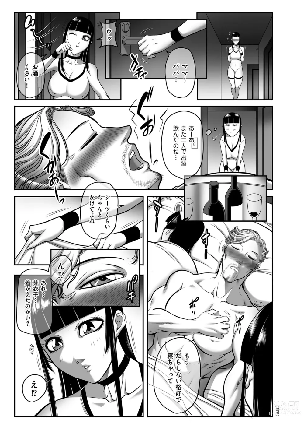 Page 175 of manga Hatsujou MILF ~iyu