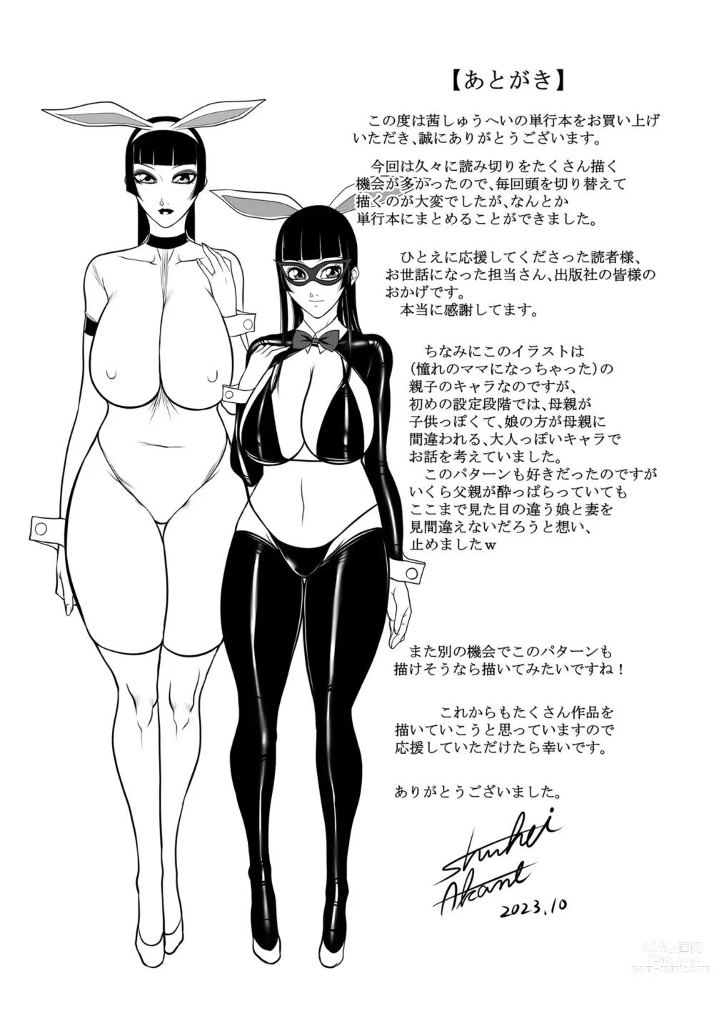 Page 193 of manga Hatsujou MILF ~iyu