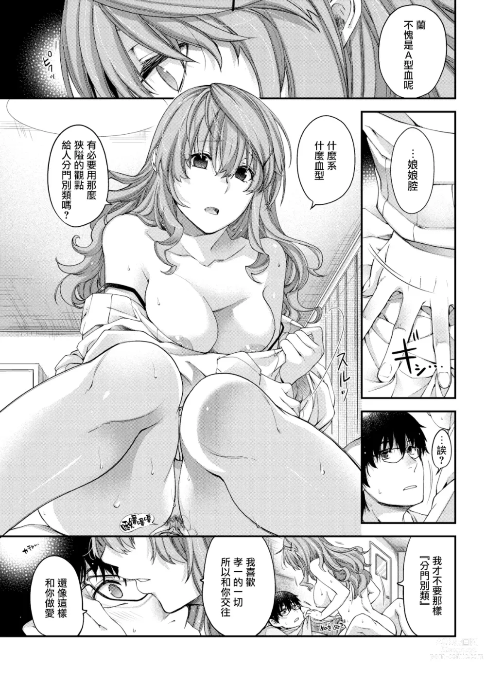 Page 9 of manga Discussion (decensored)