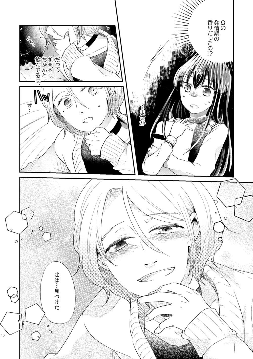 Page 11 of doujinshi Unmei - Otoko Ω x Onna α