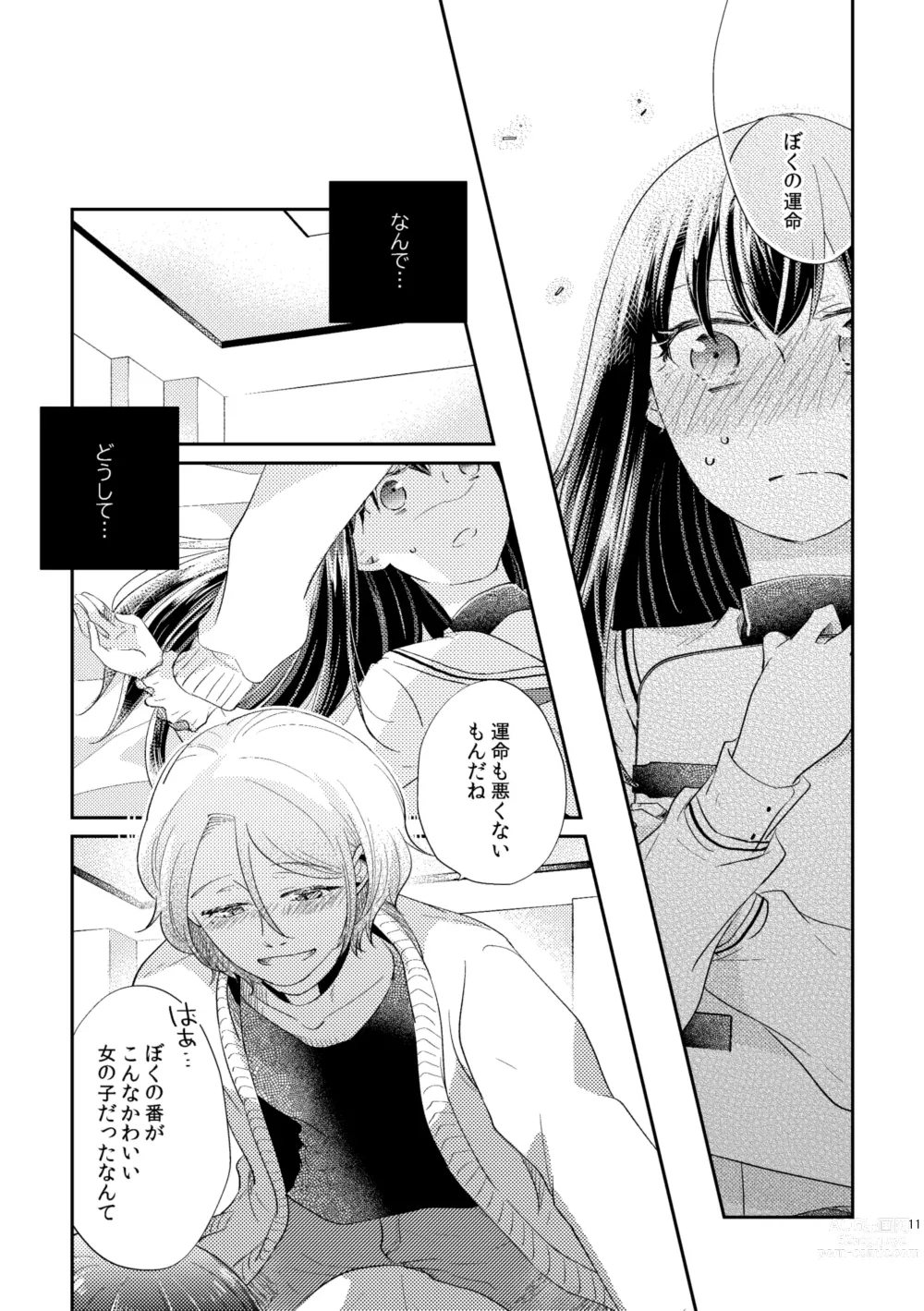 Page 12 of doujinshi Unmei - Otoko Ω x Onna α