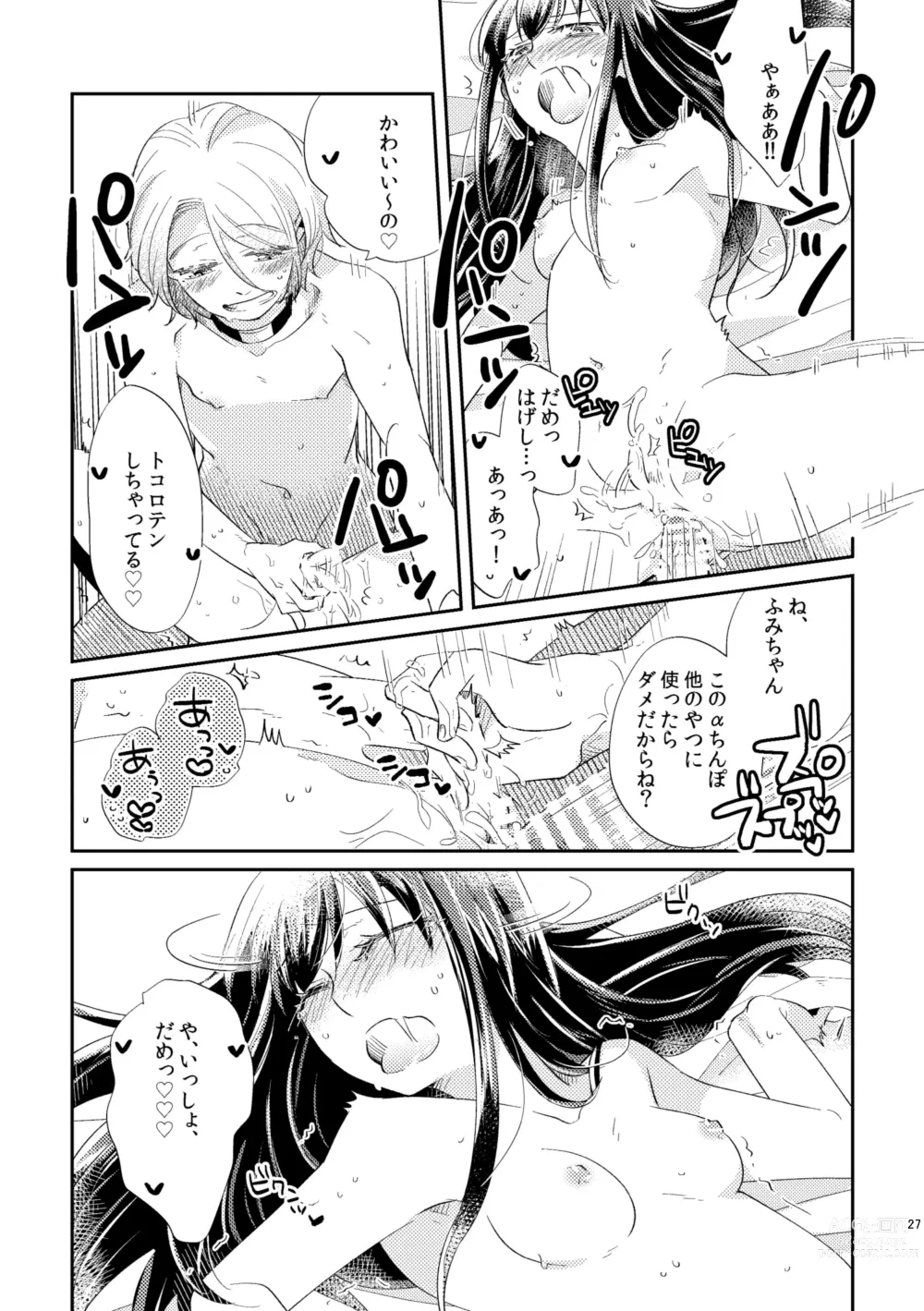 Page 28 of doujinshi Unmei - Otoko Ω x Onna α