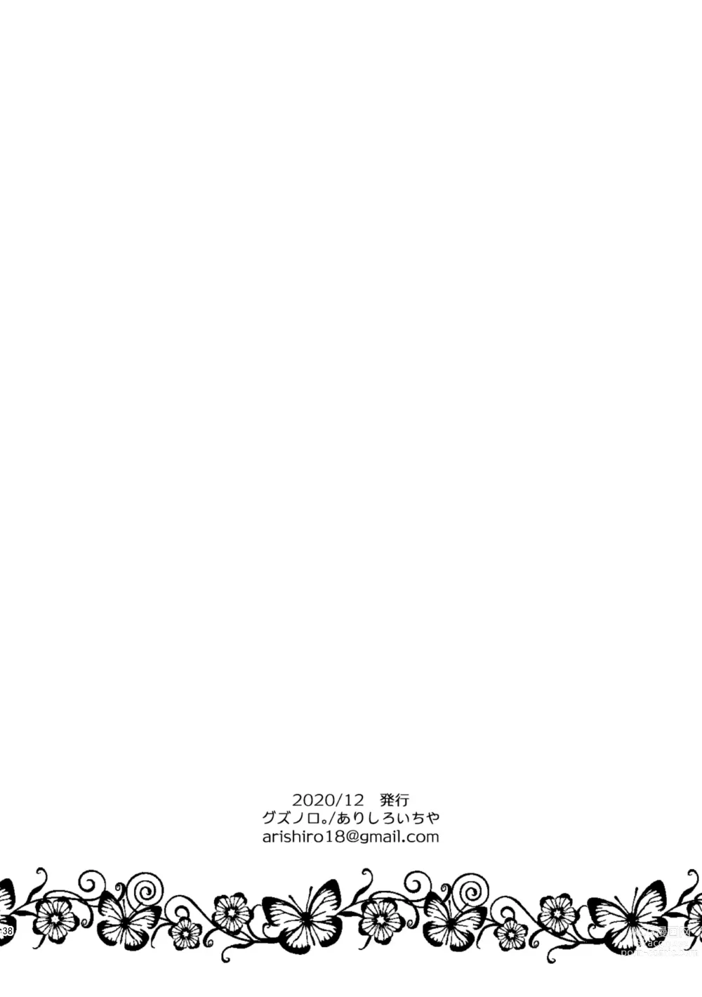 Page 39 of doujinshi Unmei - Otoko Ω x Onna α