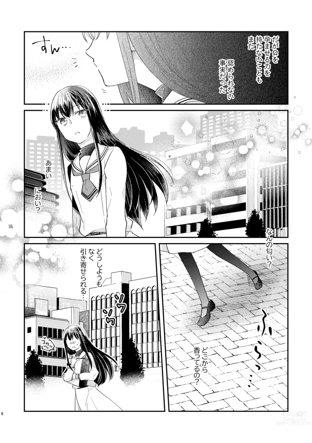 Page 9 of doujinshi Unmei - Otoko Ω x Onna α