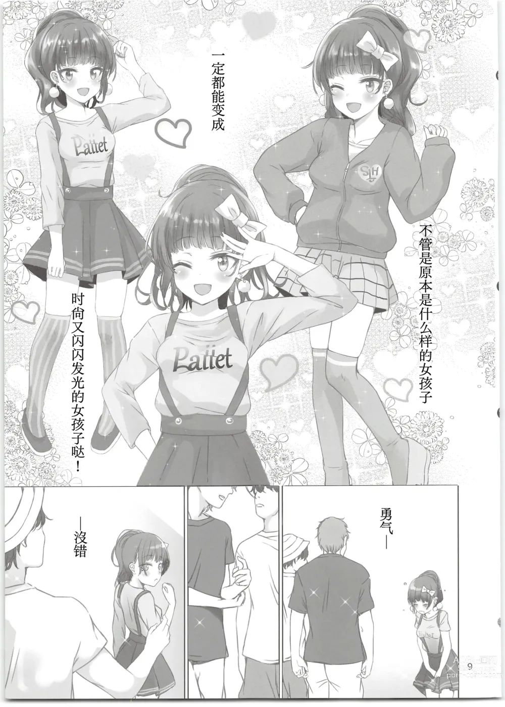 Page 9 of doujinshi Nico Love