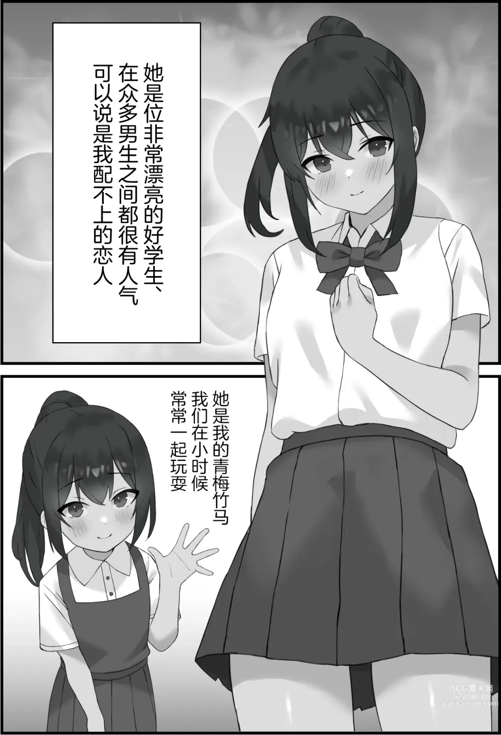 Page 3 of doujinshi Boku no Kanjo ga Netoreru made...