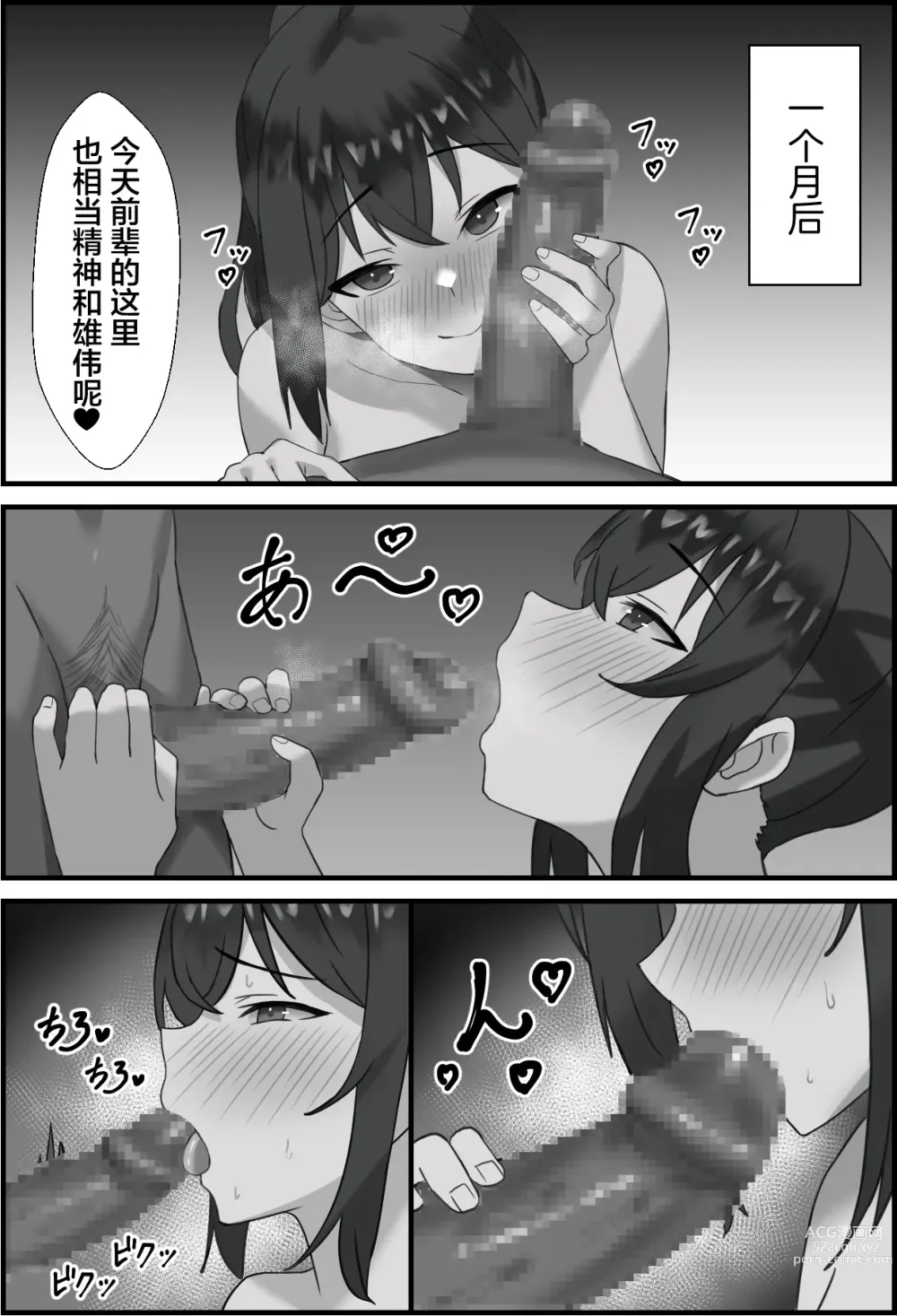 Page 24 of doujinshi Boku no Kanjo ga Netoreru made...