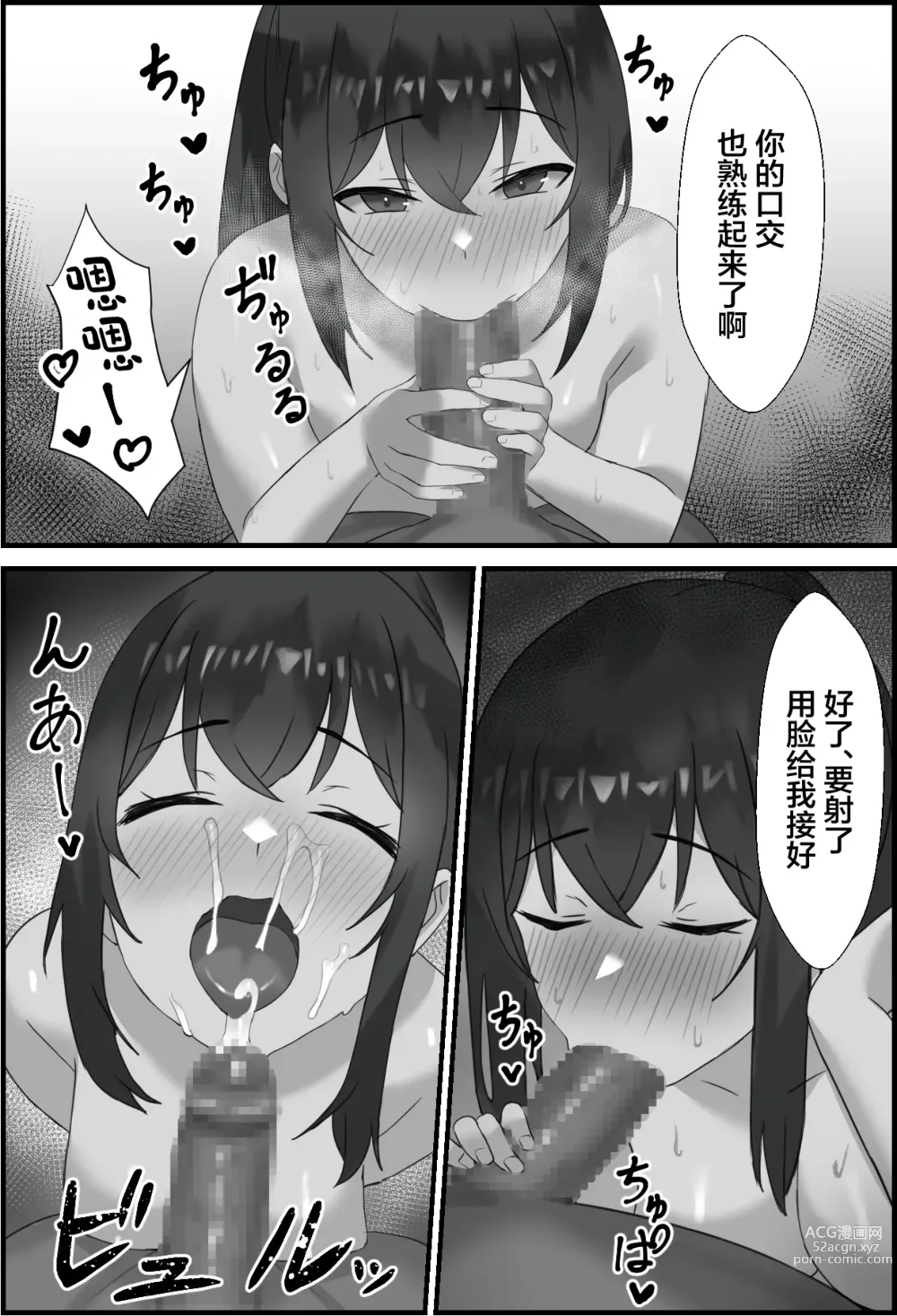 Page 25 of doujinshi Boku no Kanjo ga Netoreru made...