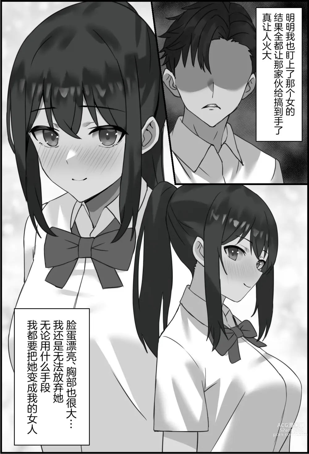 Page 5 of doujinshi Boku no Kanjo ga Netoreru made...