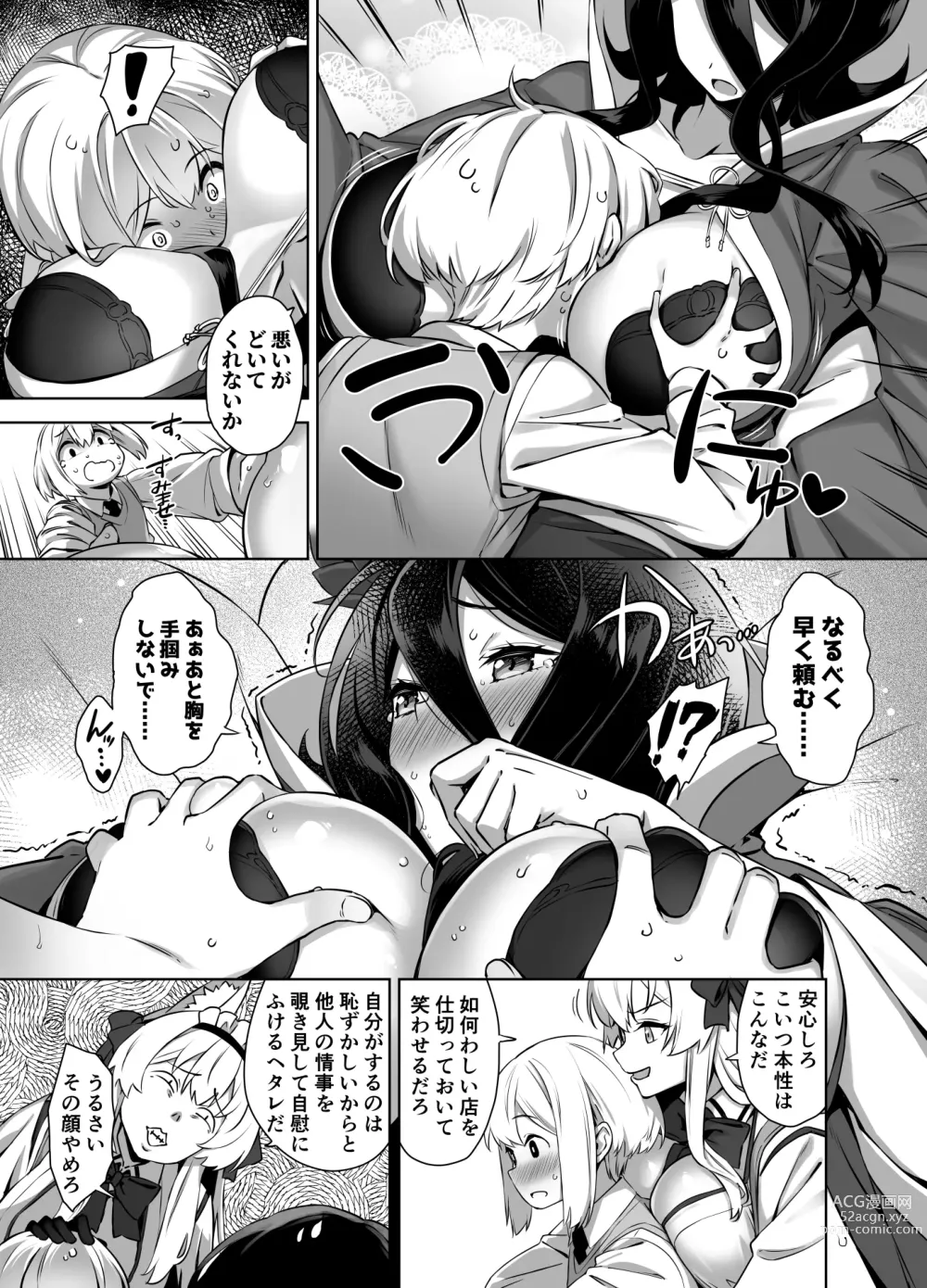 Page 3 of doujinshi Omake Manga