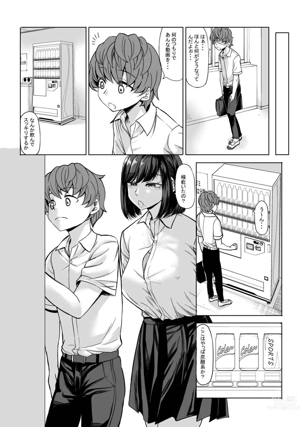 Page 12 of doujinshi Boku no Doutei wa  Neteru Aida ni...   Ubawaremashita