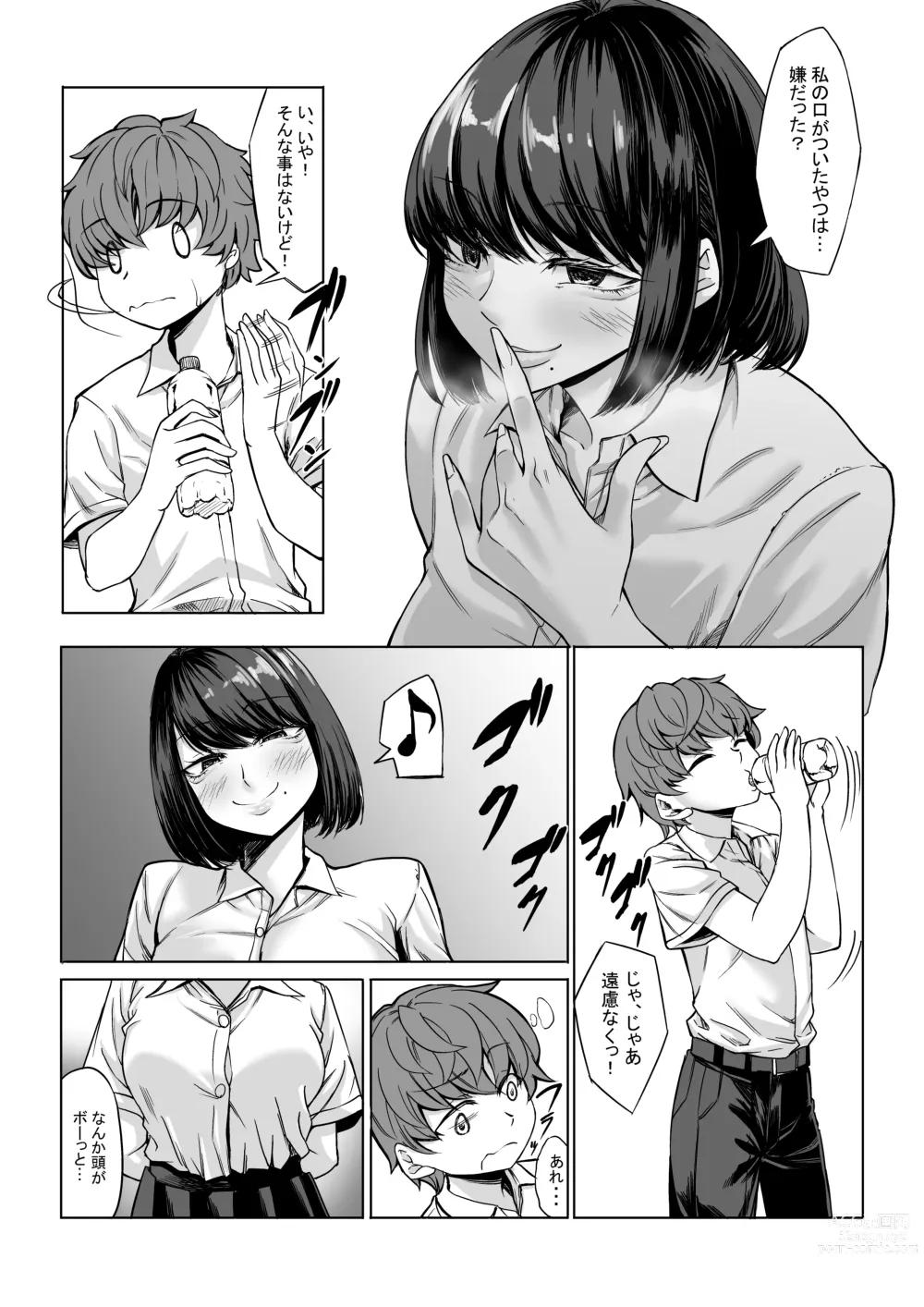 Page 14 of doujinshi Boku no Doutei wa  Neteru Aida ni...   Ubawaremashita