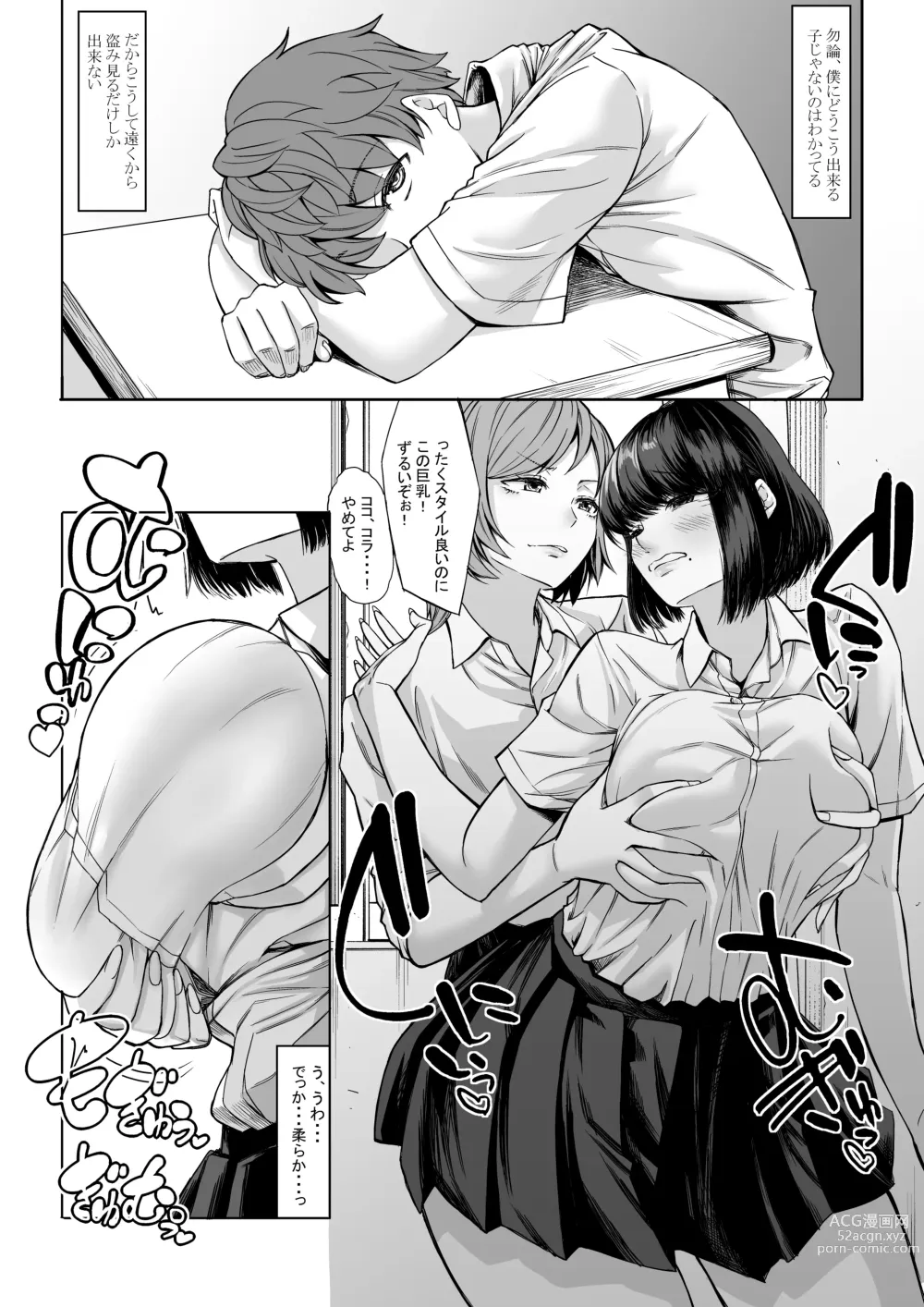 Page 5 of doujinshi Boku no Doutei wa  Neteru Aida ni...   Ubawaremashita