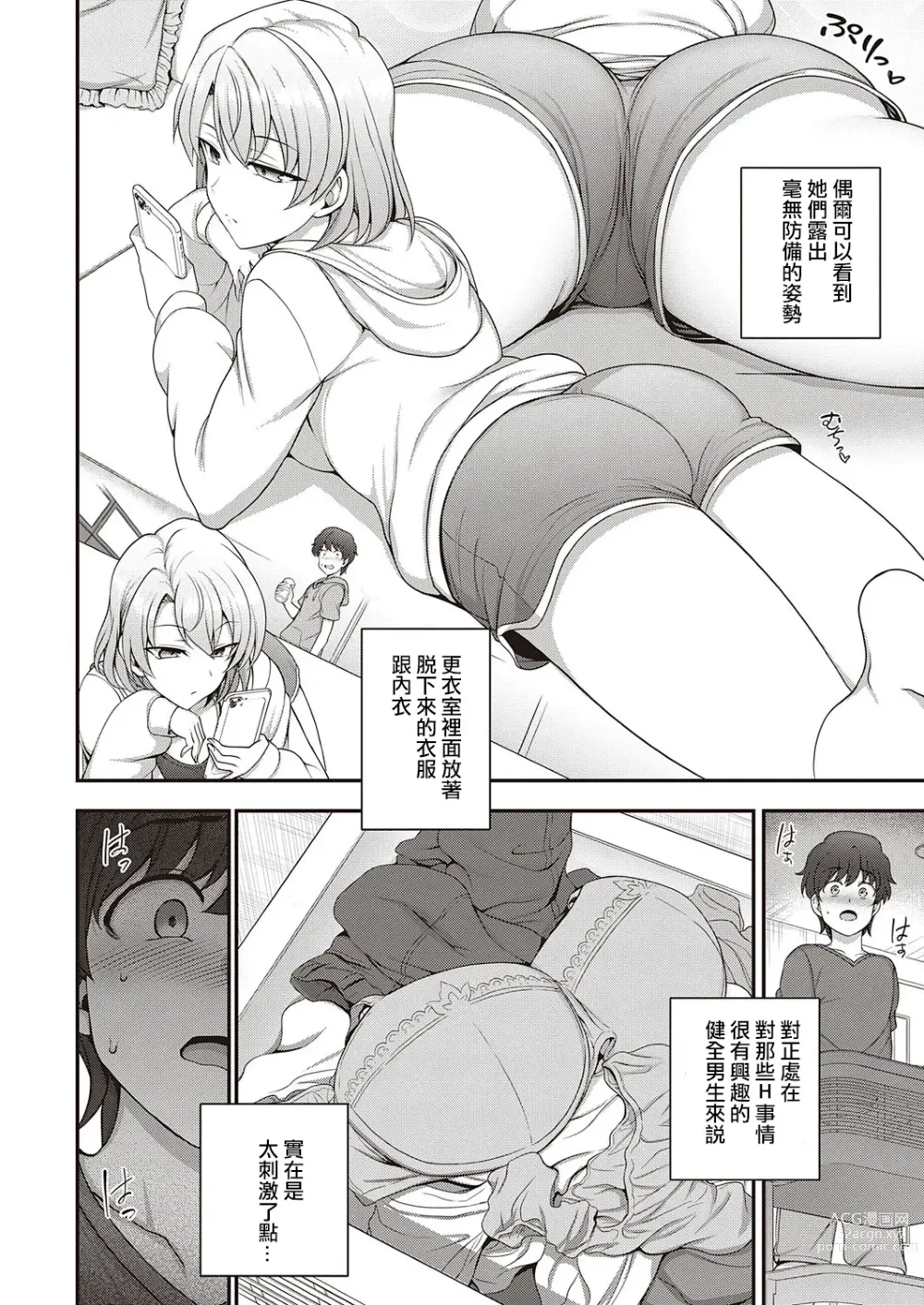 Page 8 of manga FamiCon - Family Control Ch. 1 (decensored)