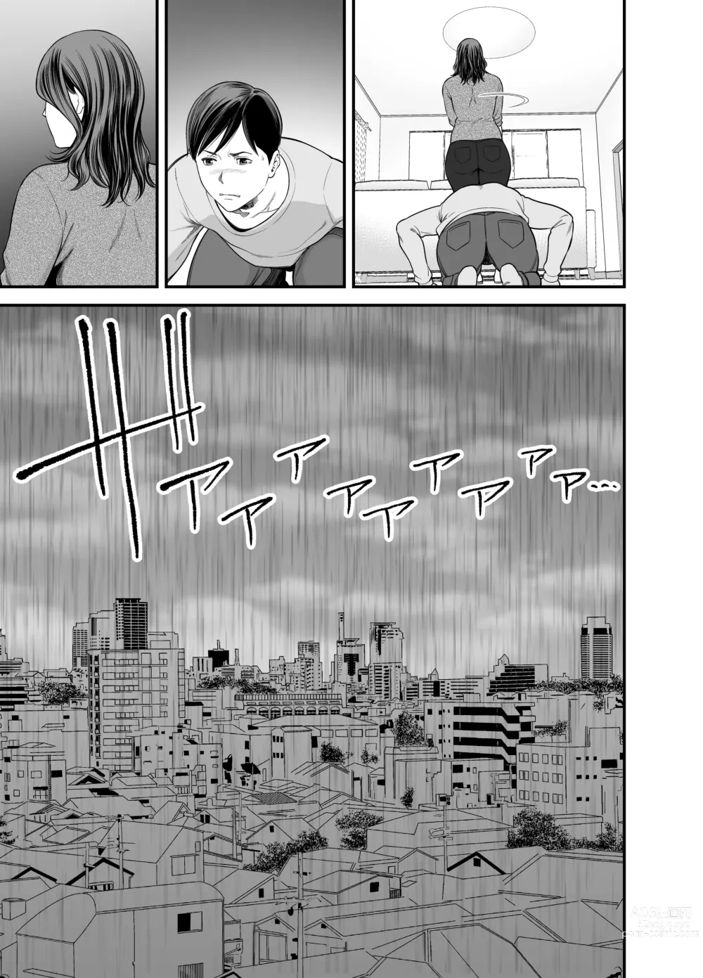 Page 24 of doujinshi Seisozuma Netorase... 2