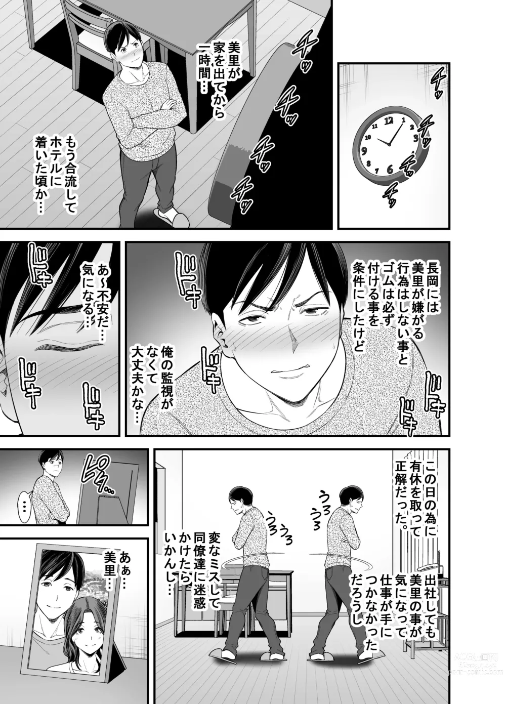 Page 28 of doujinshi Seisozuma Netorase... 2