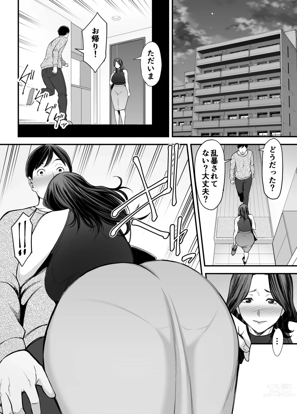 Page 31 of doujinshi Seisozuma Netorase... 2